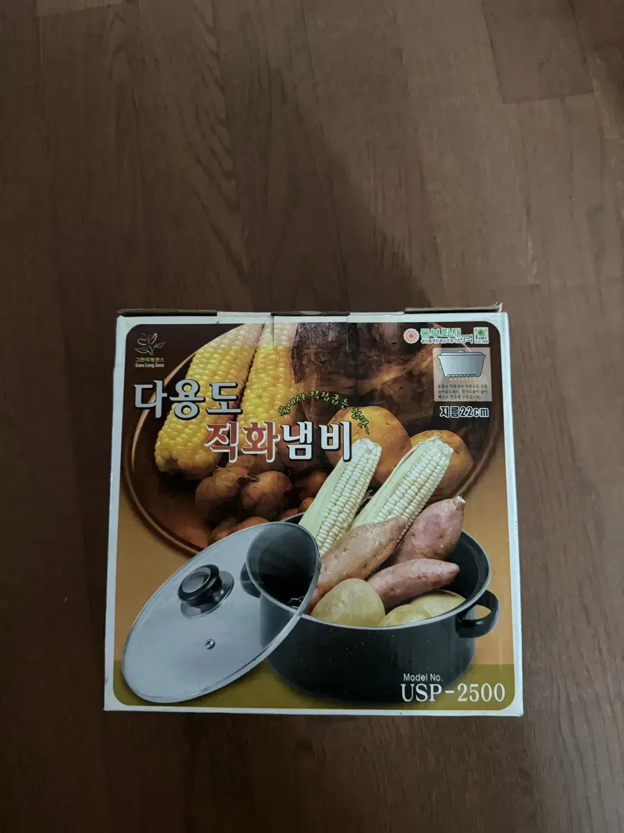 다용도 직화냄비 (새상품)